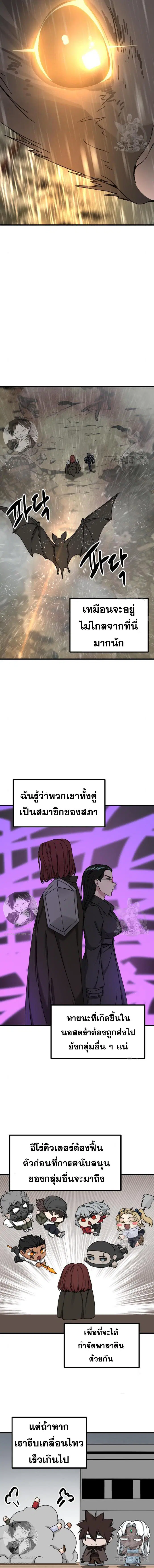 HERO KILLER ตอนที่ 117 หน้า 6