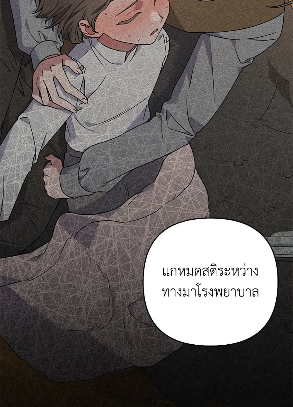What It Means to Be You ตอนที่ 139 หน้า 59