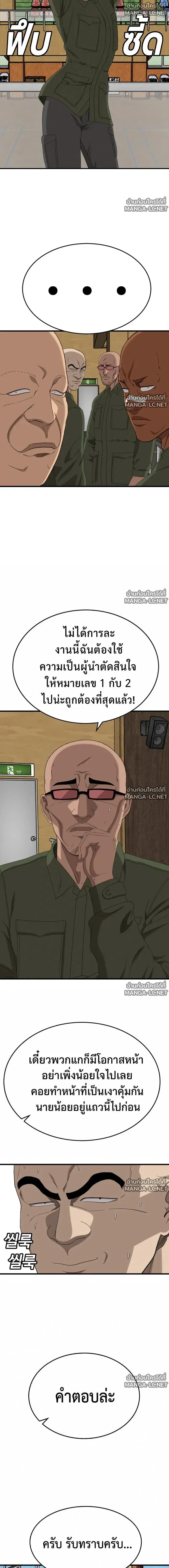 Bad Guy ตอนที่ 297 หน้า 22