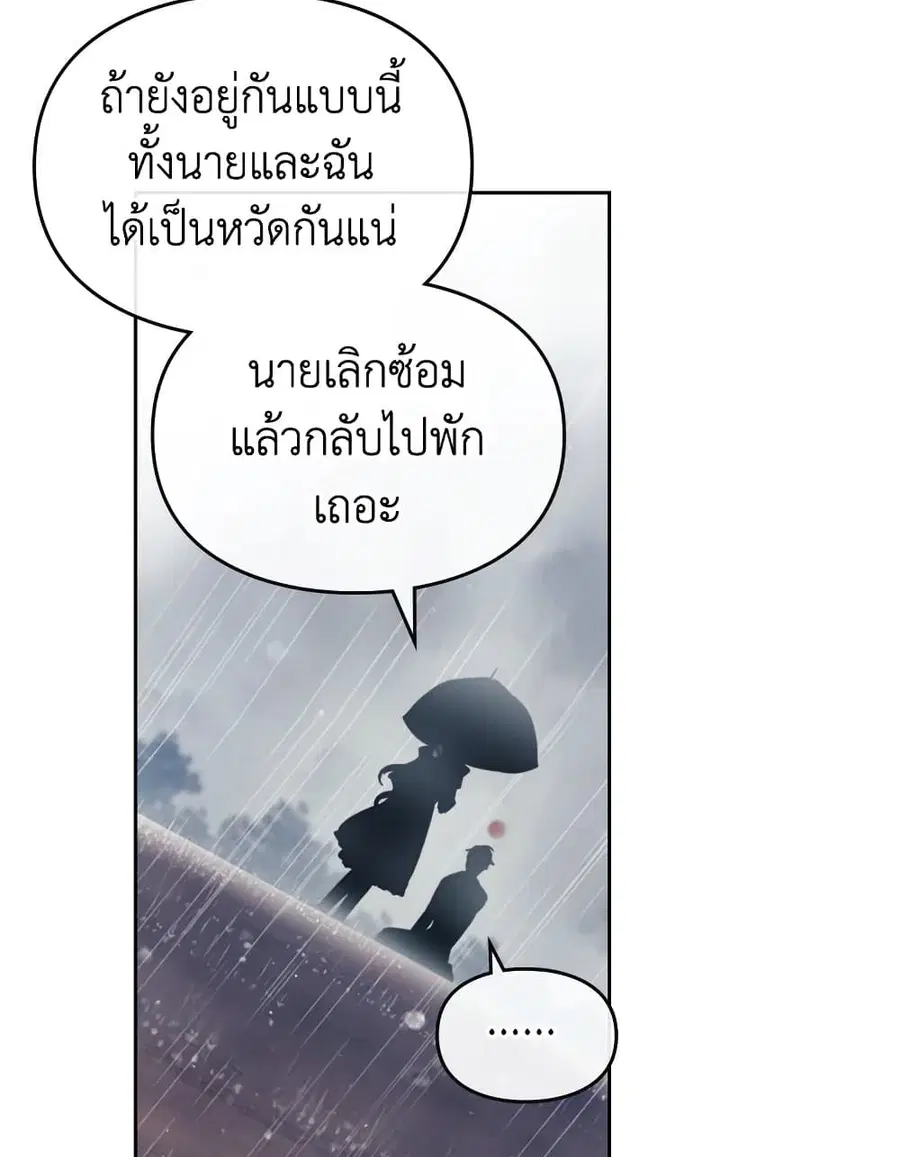 Death Is The Only Ending For The Villainess ตอนที่ 93 หน้า 36