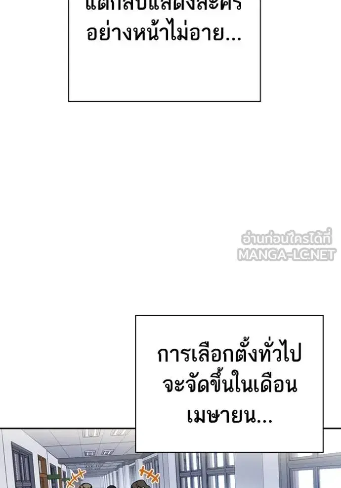 Study Group ตอนที่ 269 หน้า 114