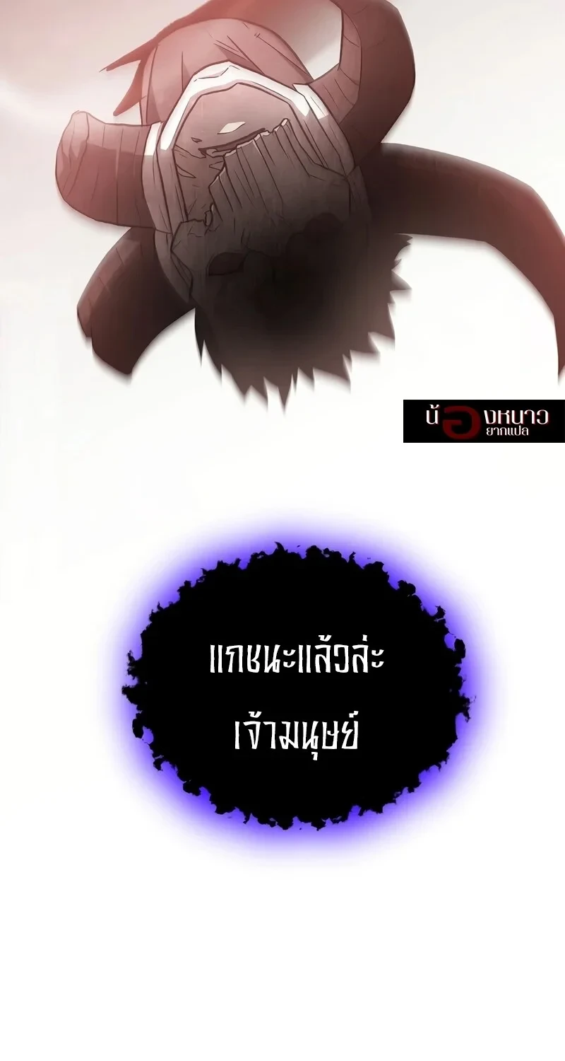 The Hero Returns ตอนที่ 136 หน้า 79