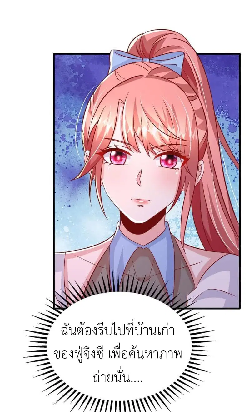 The Big Guy calls me Little Ancestor ตอนที่ 157 หน้า 8