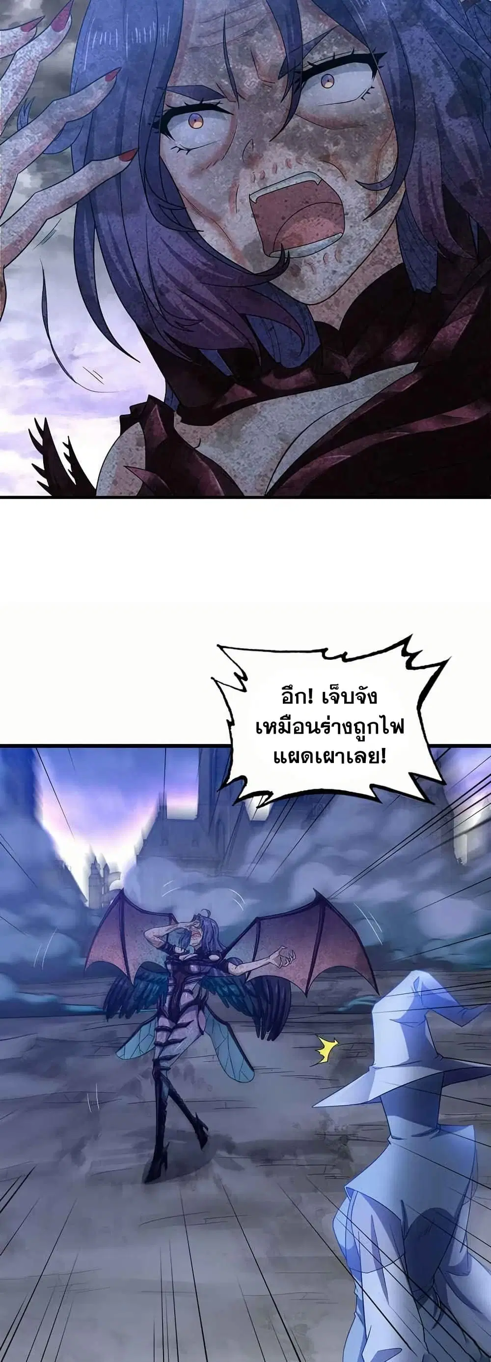 My Wife is a Demon Queen ตอนที่ 360 หน้า 10