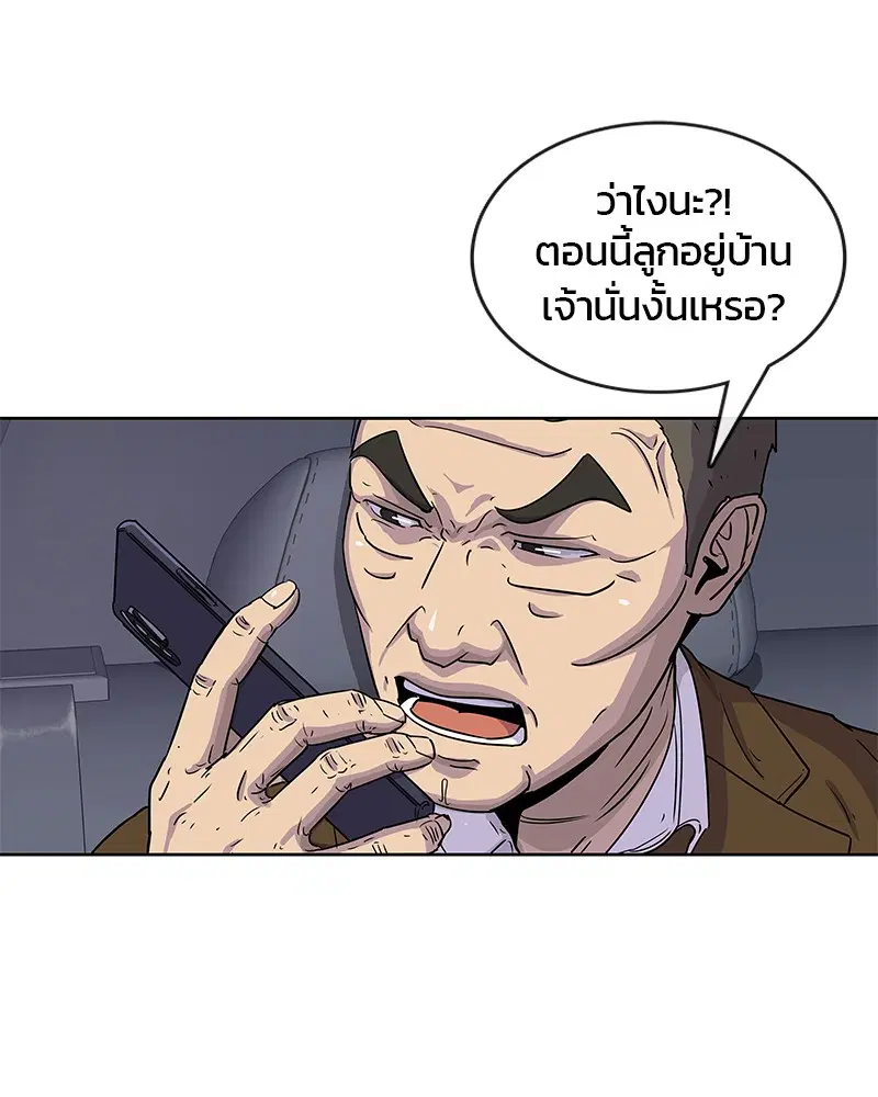Kitchen Soldier ตอนที่ 92 หน้า 20