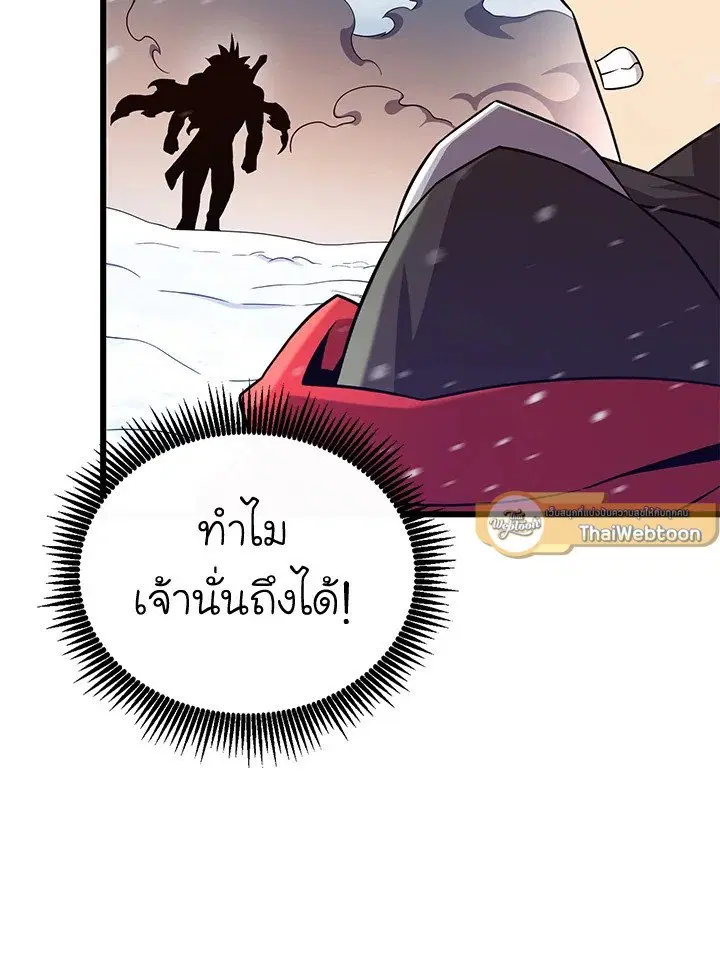 Arcane Sniper ตอนที่ 171 หน้า 100