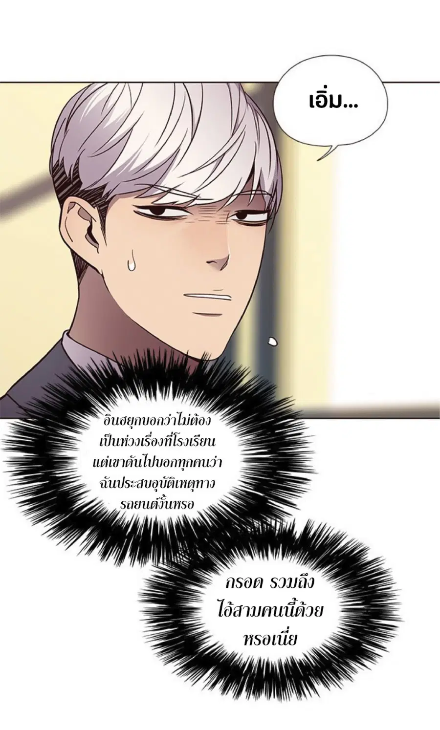 Eleceed ตอนที่ 48 หน้า 15
