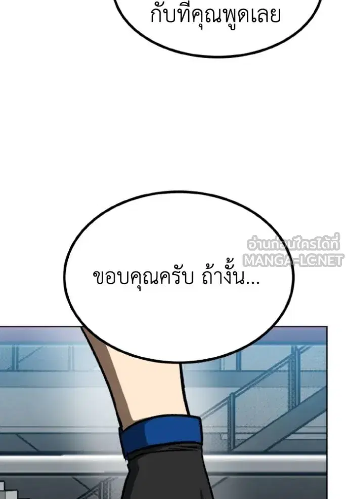 King of the Octagon ตอนที่ 129 หน้า 66