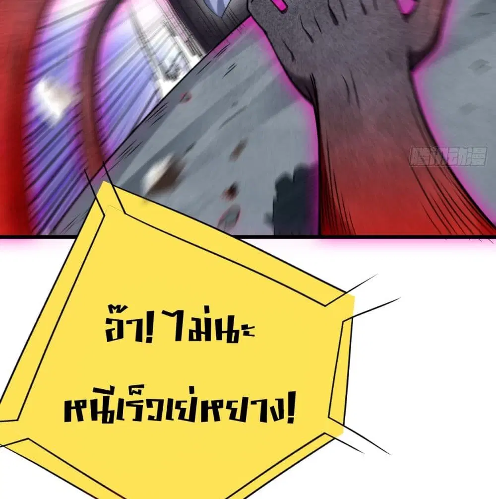 My Disciples Harem is Immortal ตอนที่ 93 หน้า 13