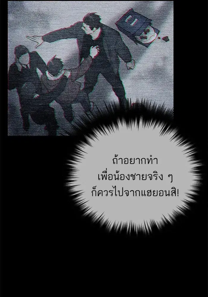 The S-Classes That I Raised (My S-Class Hunters) ตอนที่ 89 หน้า 112