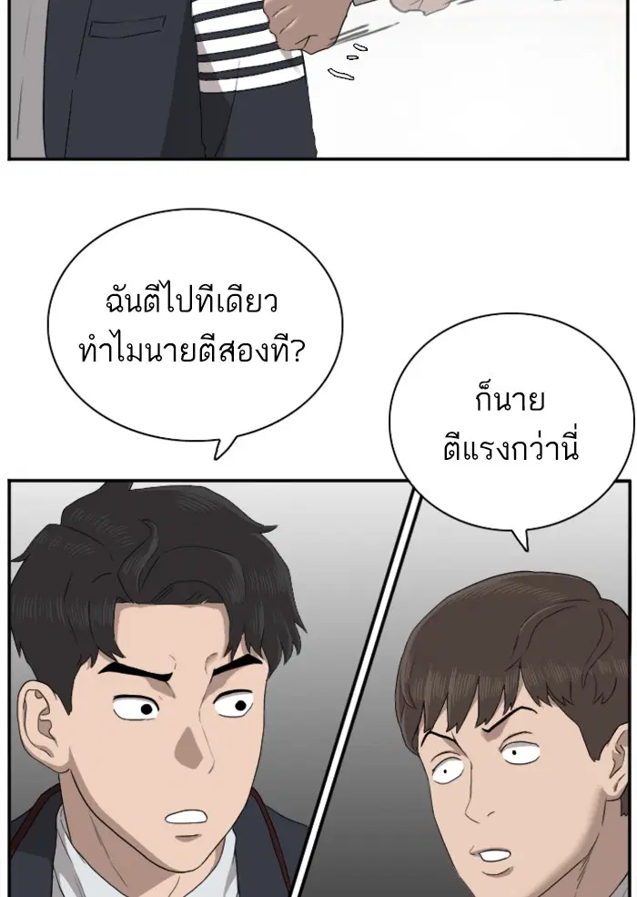 Bad Guy ตอนที่ 23 หน้า 39