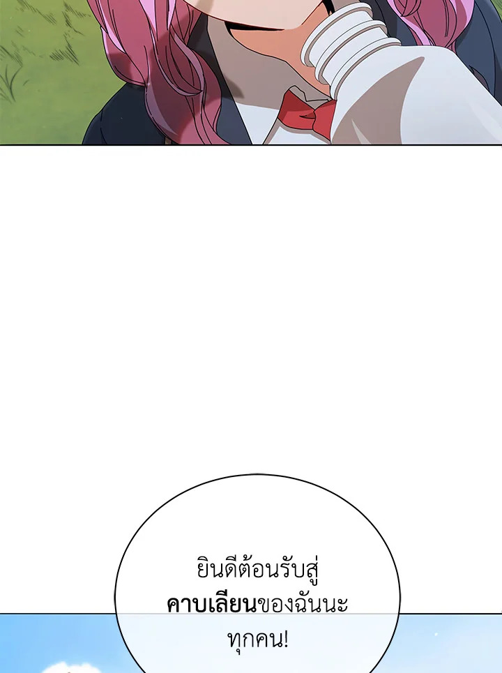 Necromancer Academy’s Genius Summoner ตอนที่ 16 หน้า 7