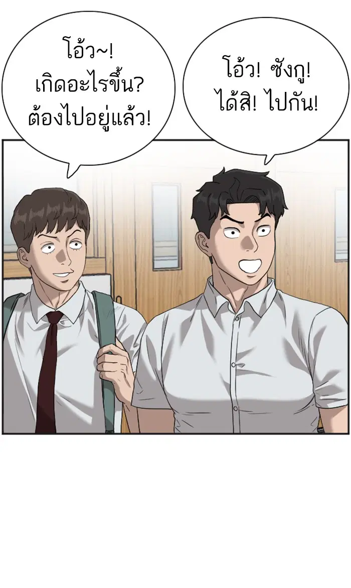 Bad Guy ตอนที่ 89 หน้า 26