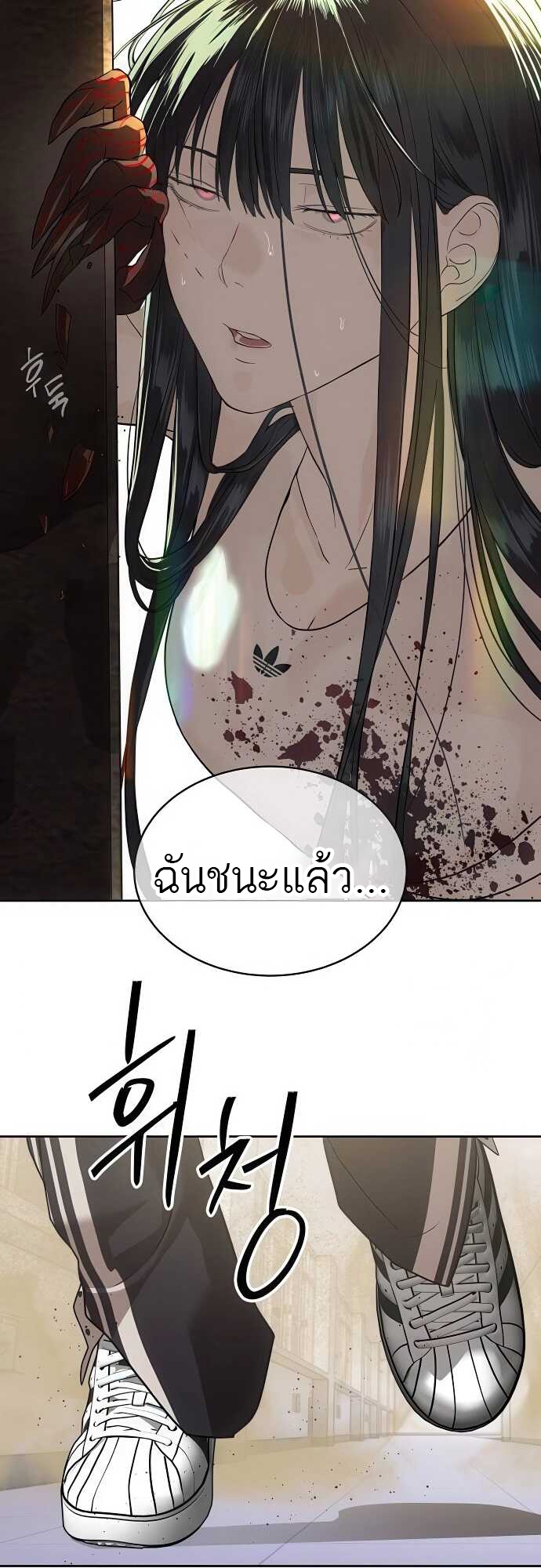 Special Civil Servant กองกำลังพิเศษหมอกสีเหลือง ตอนที่ 34 หน้า 35
