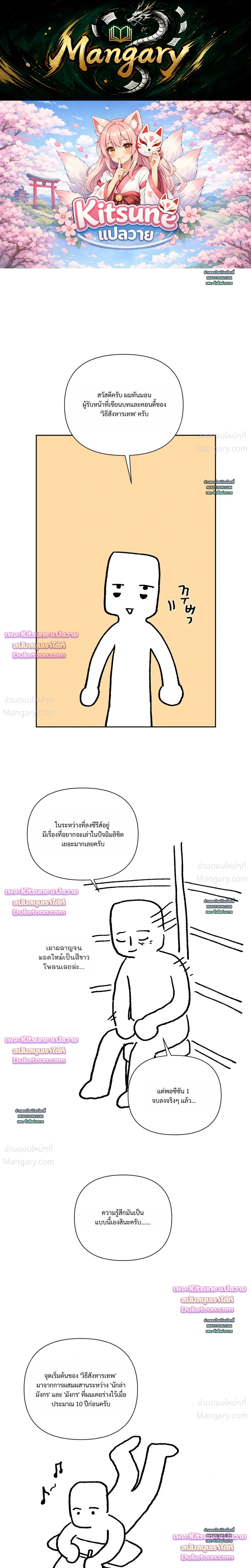 How to Kill a God – วิธีสังหารพระเจ้า ตอนที่ 26 หน้า 1