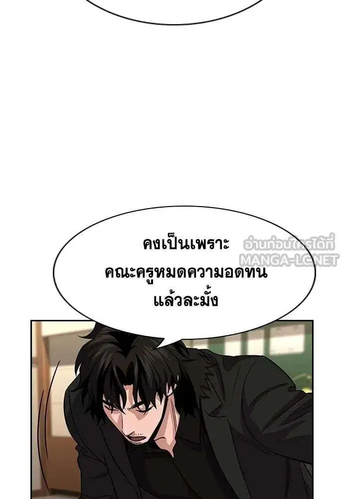 True Education ตอนที่ 240 หน้า 30