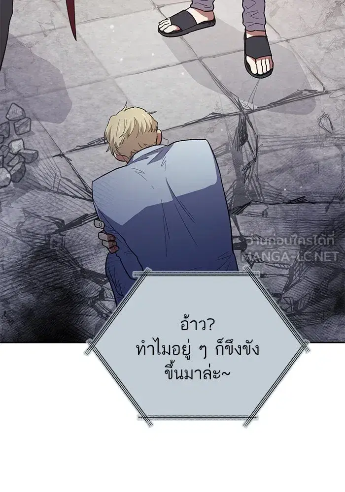 The S-Classes That I Raised (My S-Class Hunters) ตอนที่ 73 หน้า 51