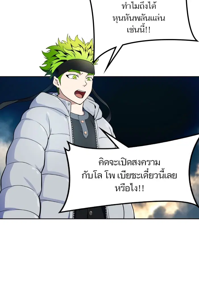 Tower of God ตอนที่ 579 หน้า 110