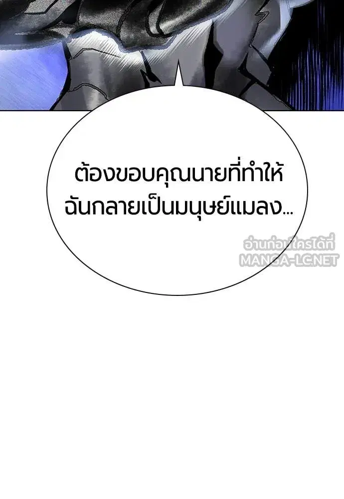 Jungle Juice ตอนที่ 163 หน้า 83