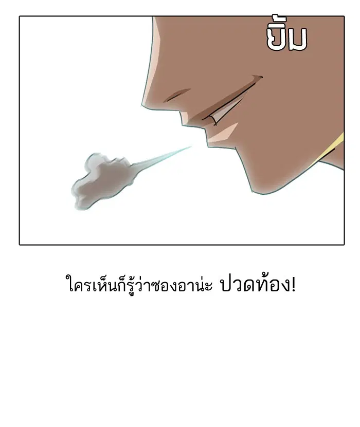 Random Chat ตอนที่ 8 หน้า 29