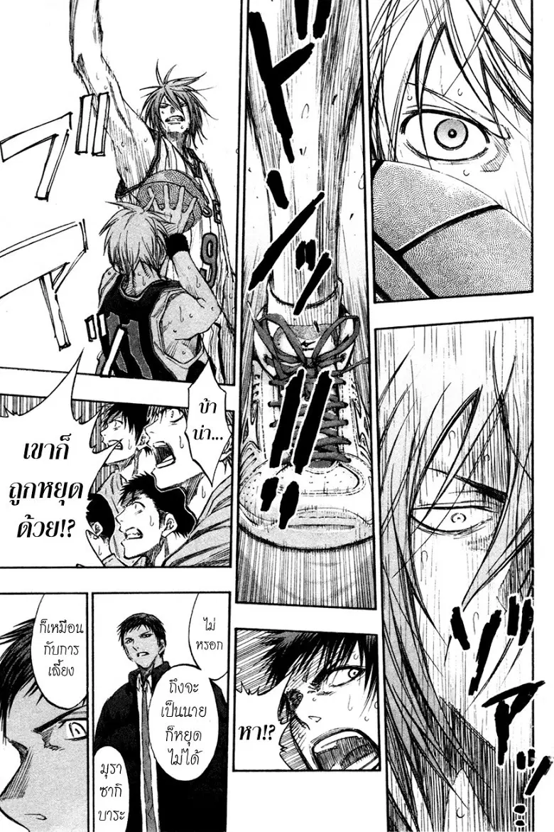 Kuroko no Basuke ตอนที่ 148 หน้า 15