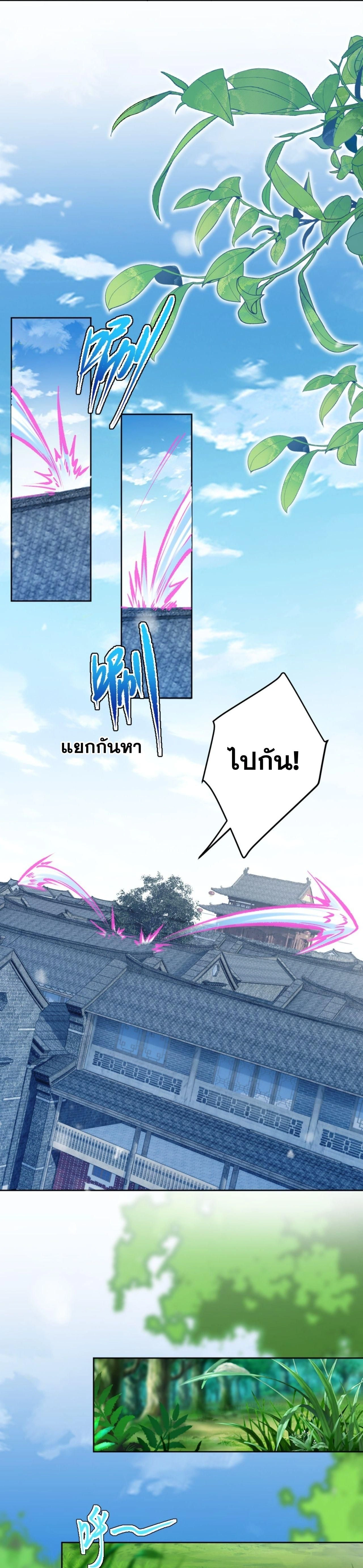 Against the Gods ตอนที่ 627 หน้า 49
