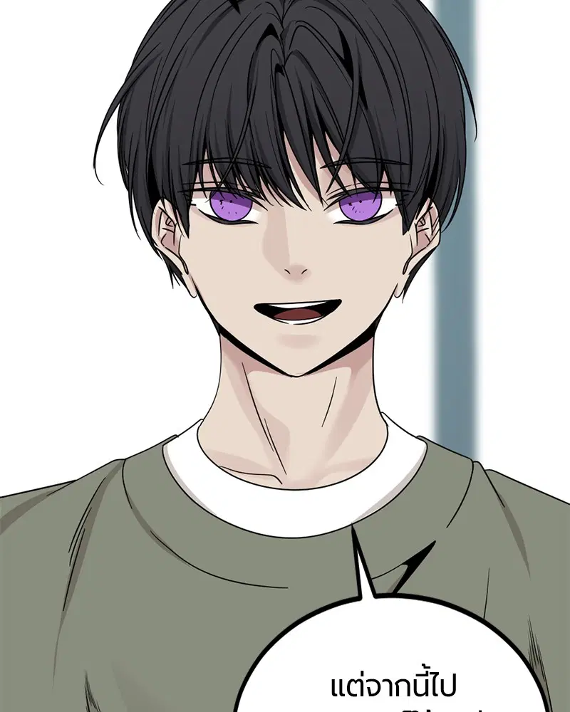 HERO KILLER ตอนที่ 78 หน้า 83