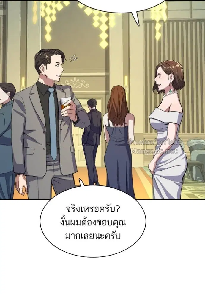 Reborn Rich ตอนที่ 29 หน้า 12