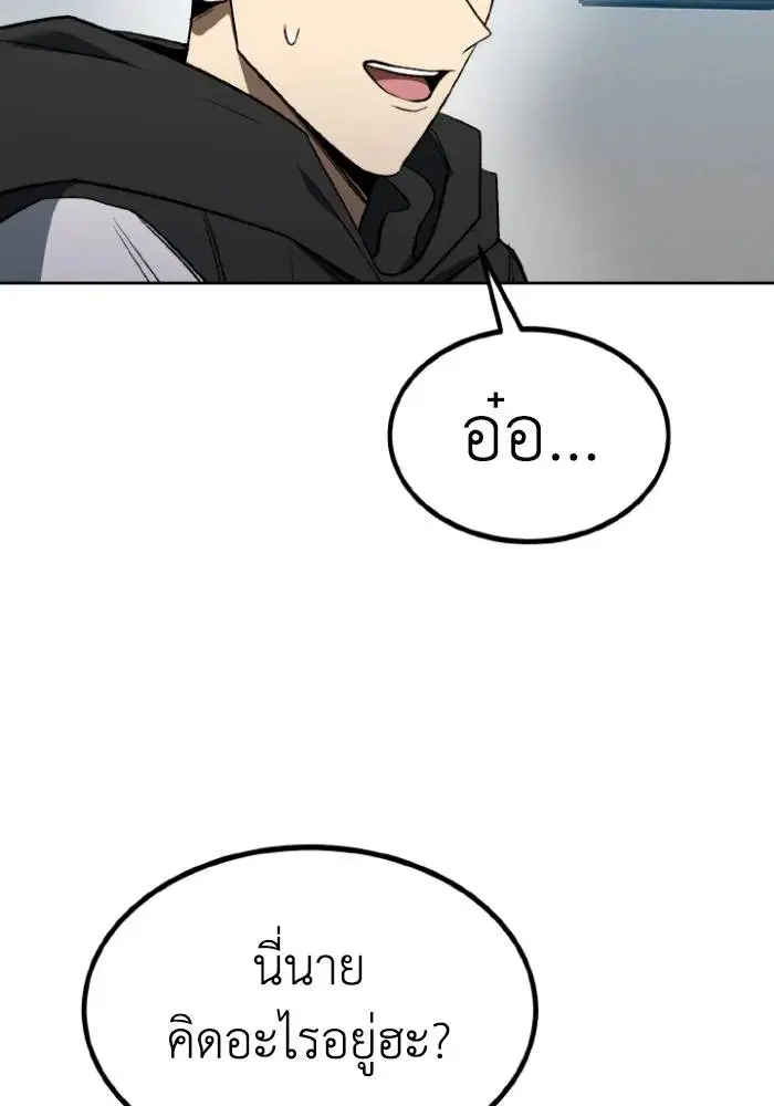 King of the Octagon ตอนที่ 111 หน้า 10