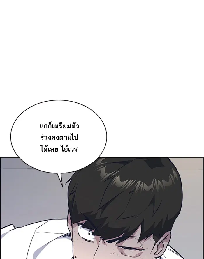Study Group ตอนที่ 18 หน้า 96
