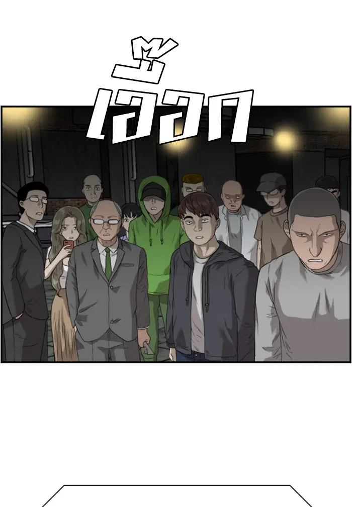 Bad Guy ตอนที่ 98 หน้า 32
