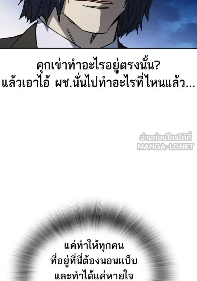 Study Group ตอนที่ 295 หน้า 16