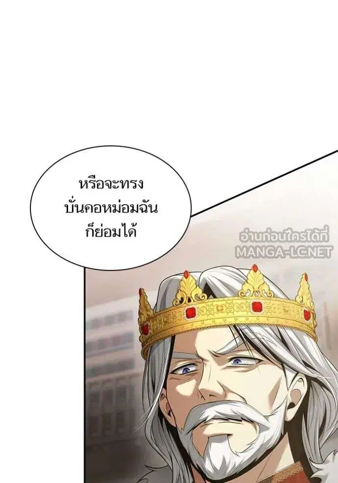 Sister I Am the Queen in This Life ตอนที่ 145 หน้า 62