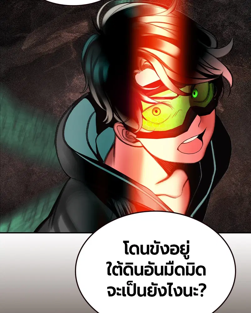 Jungle Juice ตอนที่ 34 หน้า 76