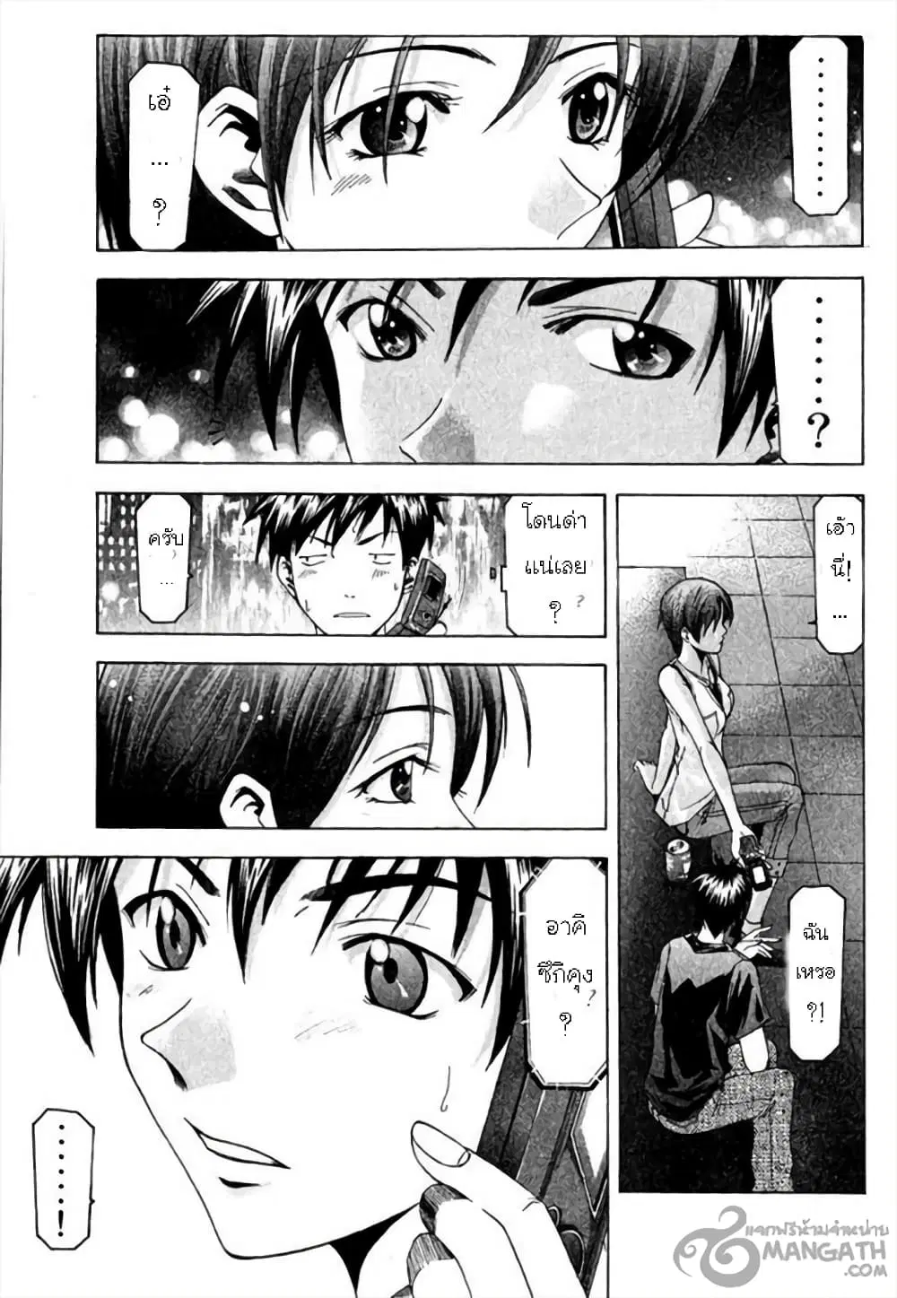 Suzuka ตอนที่ 39 หน้า 12