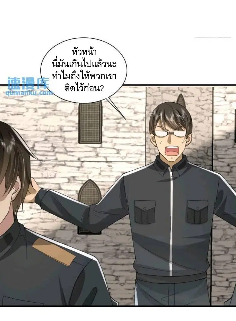 The First Order ตอนที่ 309 หน้า 15