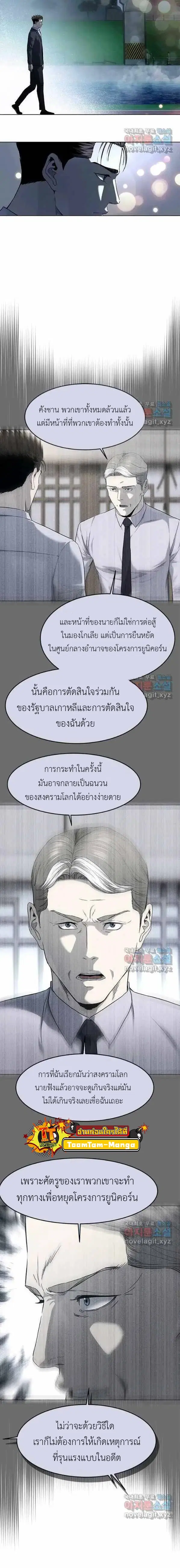 God of Blackfield ตอนที่ 154 หน้า 21