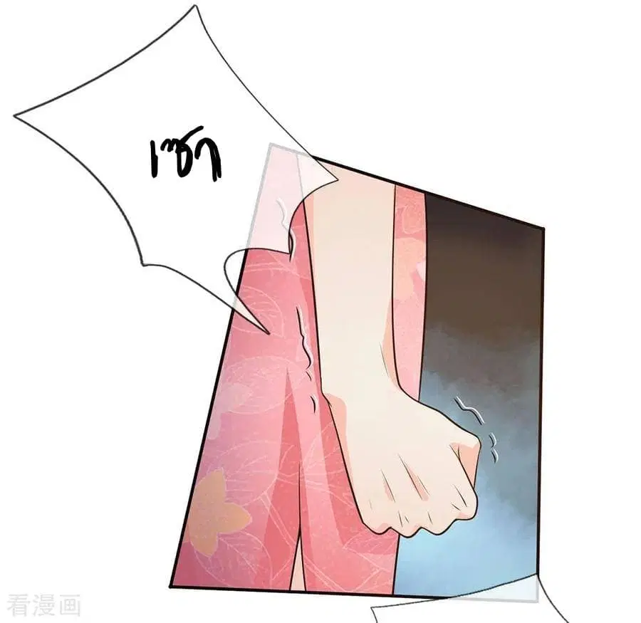 I’m the Great Immortal ตอนที่ 57 หน้า 4