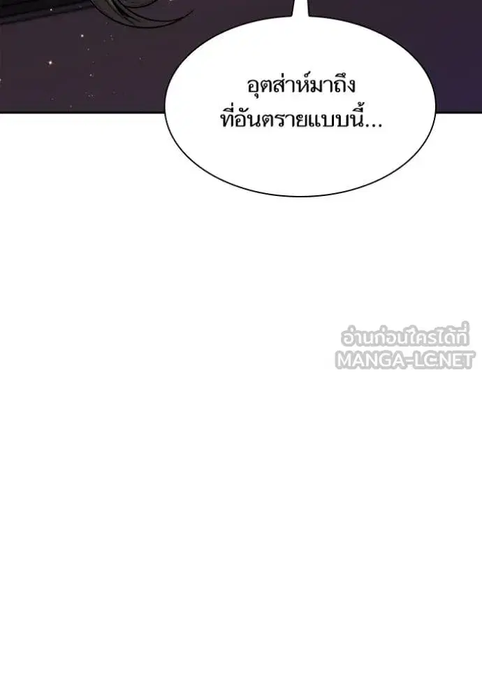 I Am the Queen in This Life ตอนที่ 136 หน้า 75