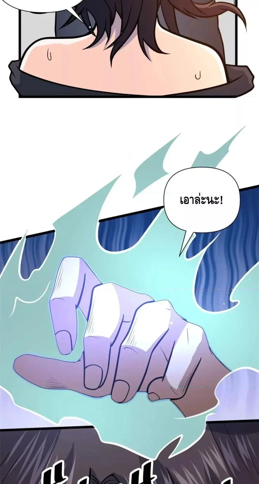 The Best Medical god in the city ตอนที่ 97 หน้า 6