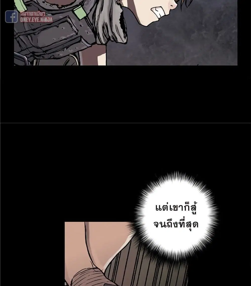 Leviathan ตอนที่ 81 หน้า 30