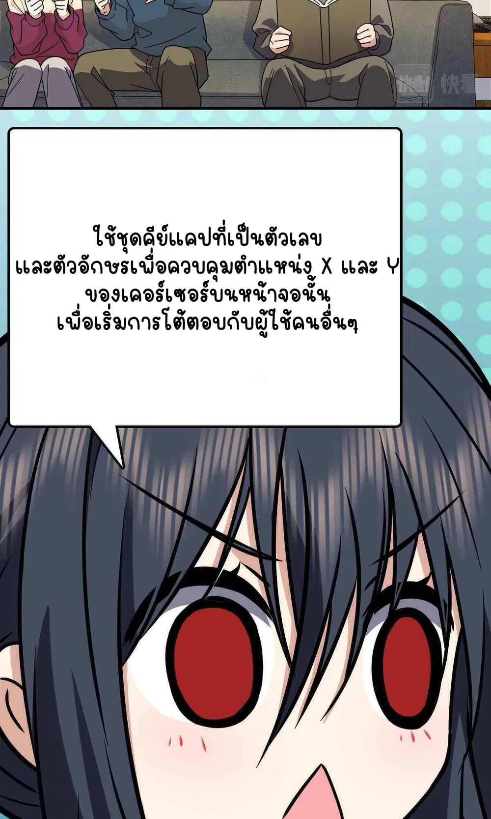 My Wife Is From a Thousand Years Ago ตอนที่ 64 หน้า 45