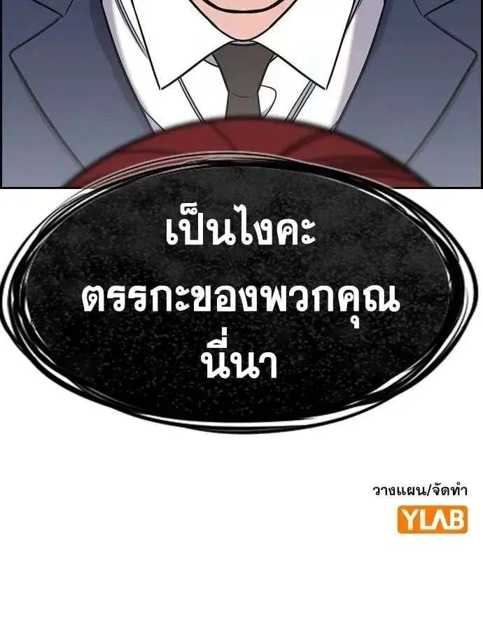 True Education ตอนที่ 224 หน้า 133