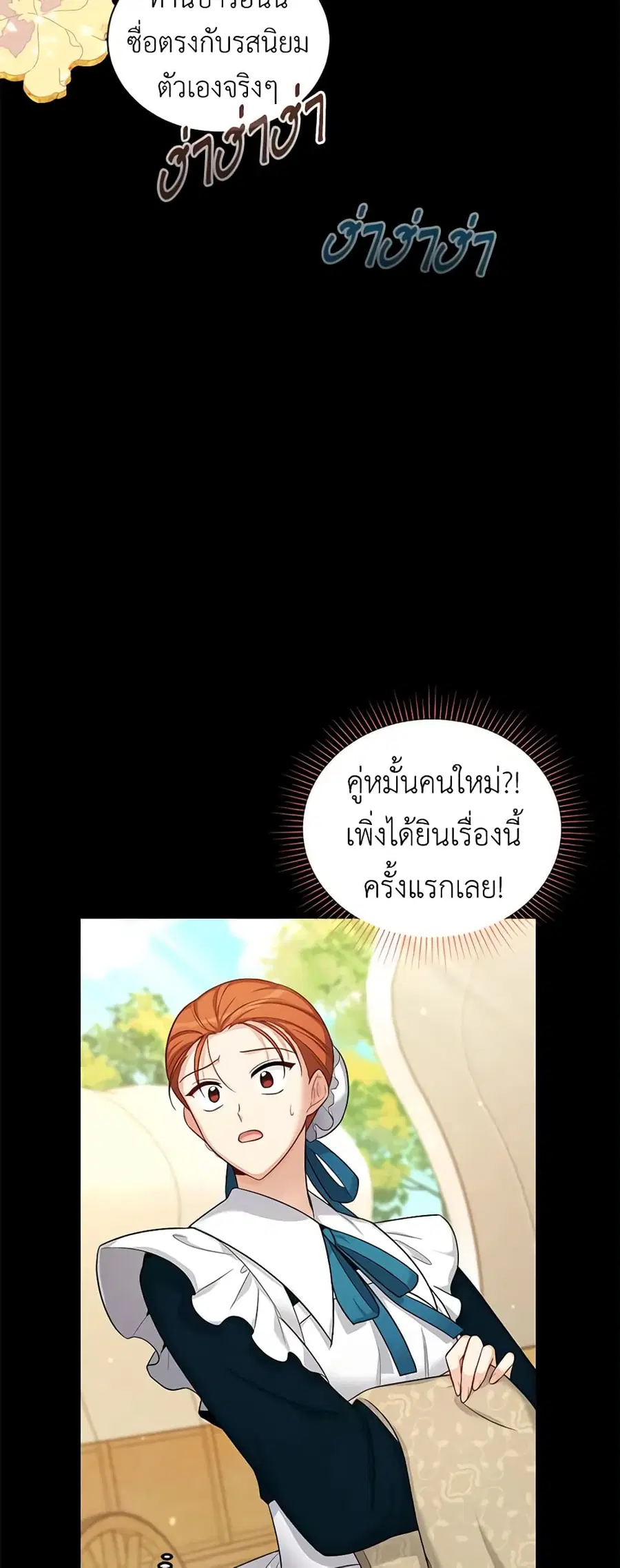 The Soulless Duchess ตอนที่ 84 หน้า 28