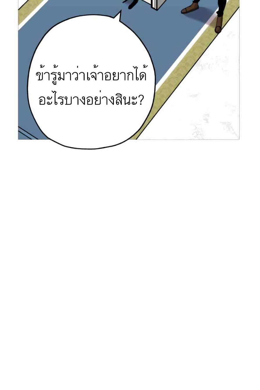 The Story of a Low-Rank จากเบี้ยสู่ราชัน ตอนที่ 55 หน้า 20