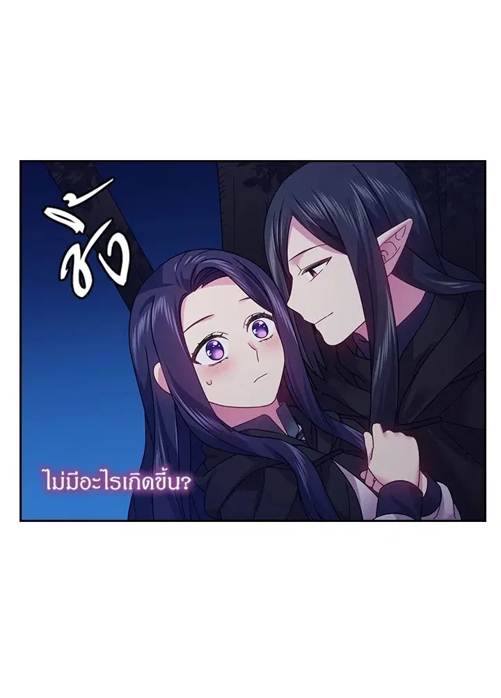 Satan’s Bride ตอนที่ 105 หน้า 36