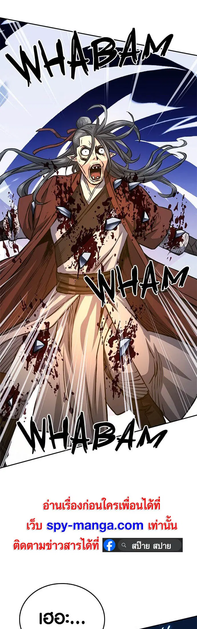 The Druid of Seoul Station ตอนที่ 120 หน้า 76