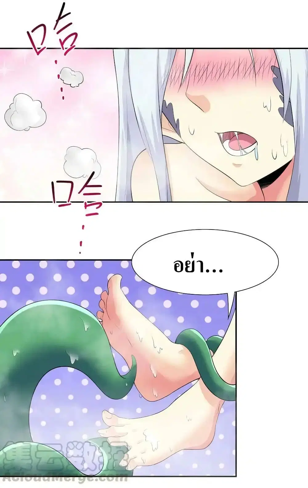 My Harem Is Entirely Female Demon Villains ตอนที่ 4 หน้า 39