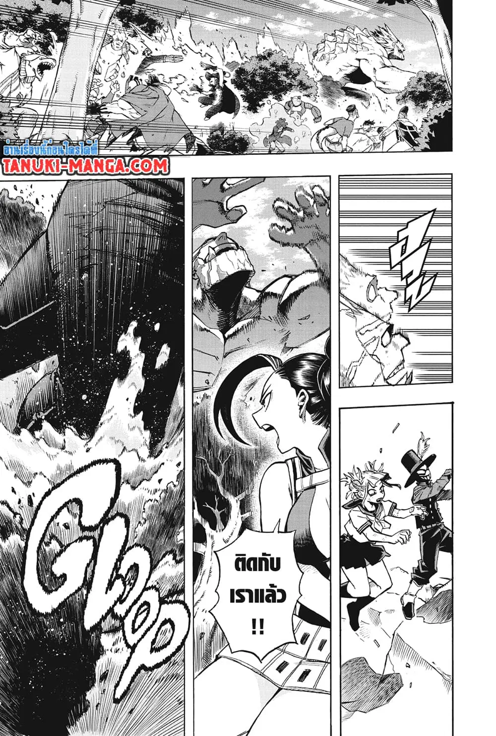 Boku no Hero Academia (My Hero Academia) ตอนที่ 279 หน้า 7