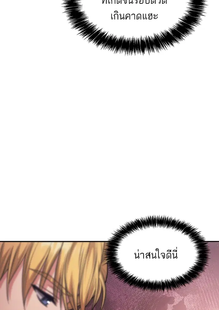 I Am the Queen in This Life ตอนที่ 8 หน้า 91